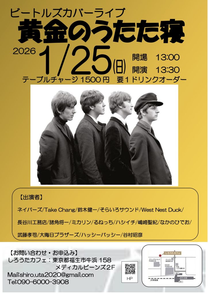 谷村企画　黄金のうたた寝